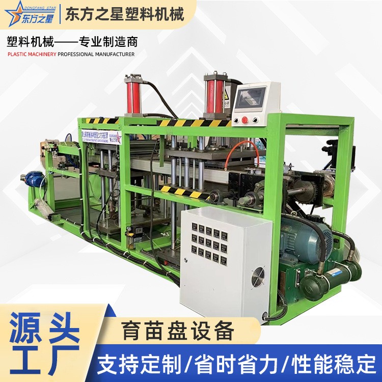 ​모종 트레이 기계 소개